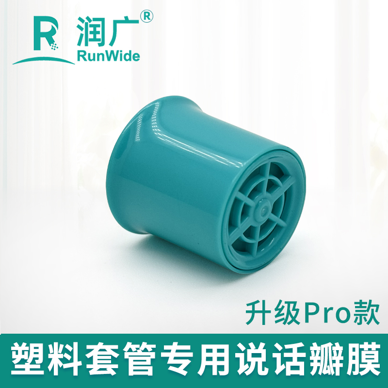 升级pro款01