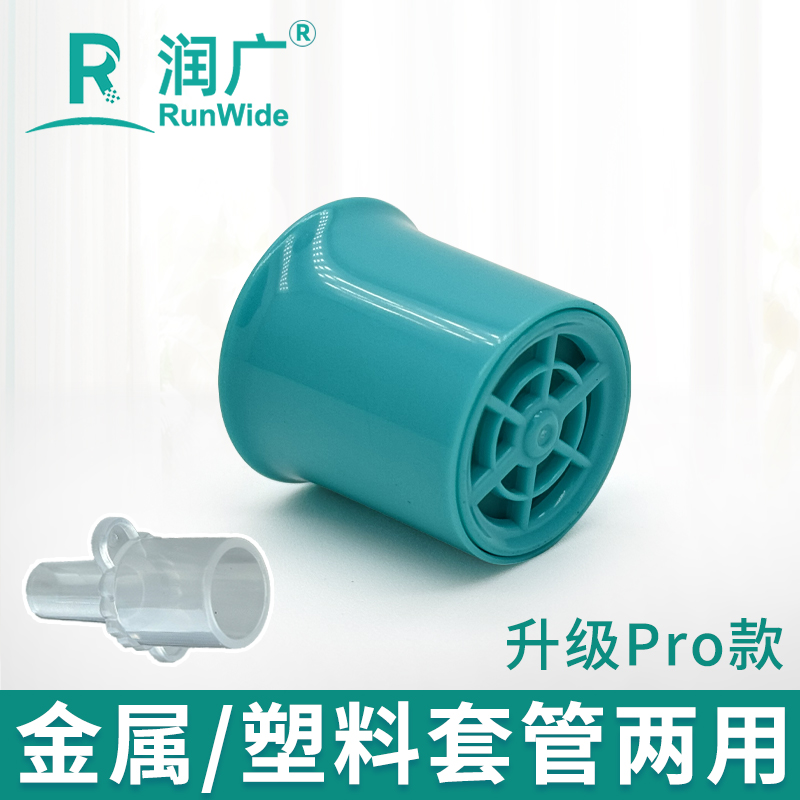 升级pro款02