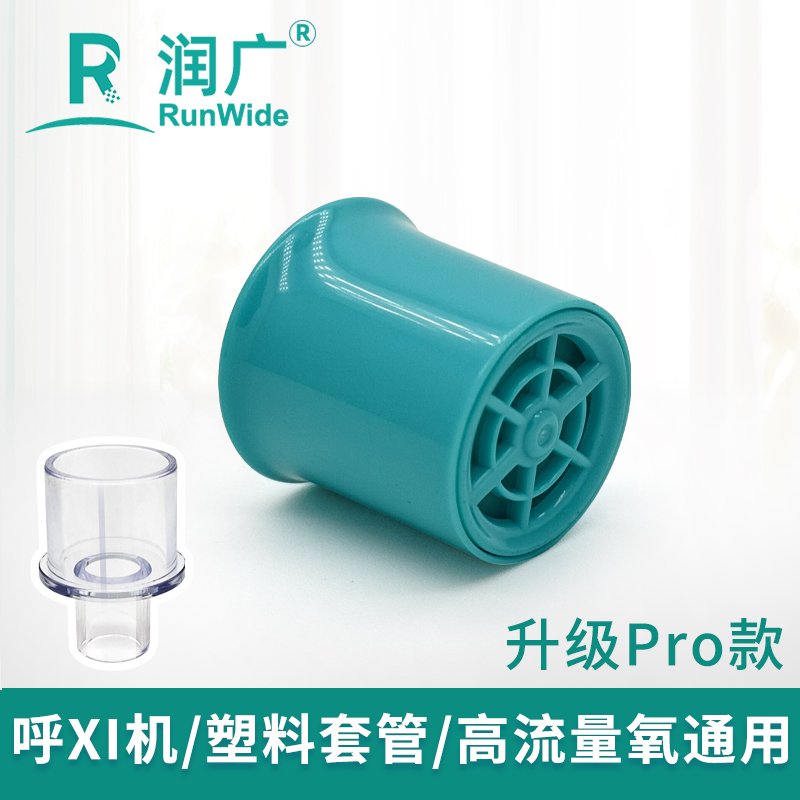 升级pro款03