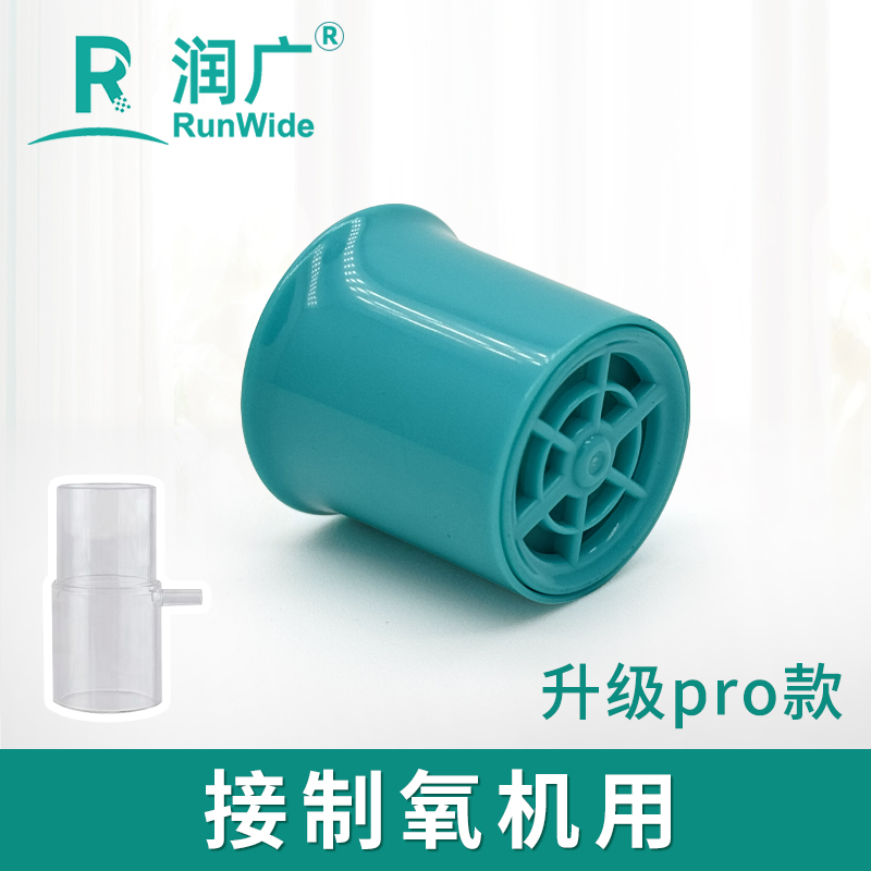 升级款pro接制氧机