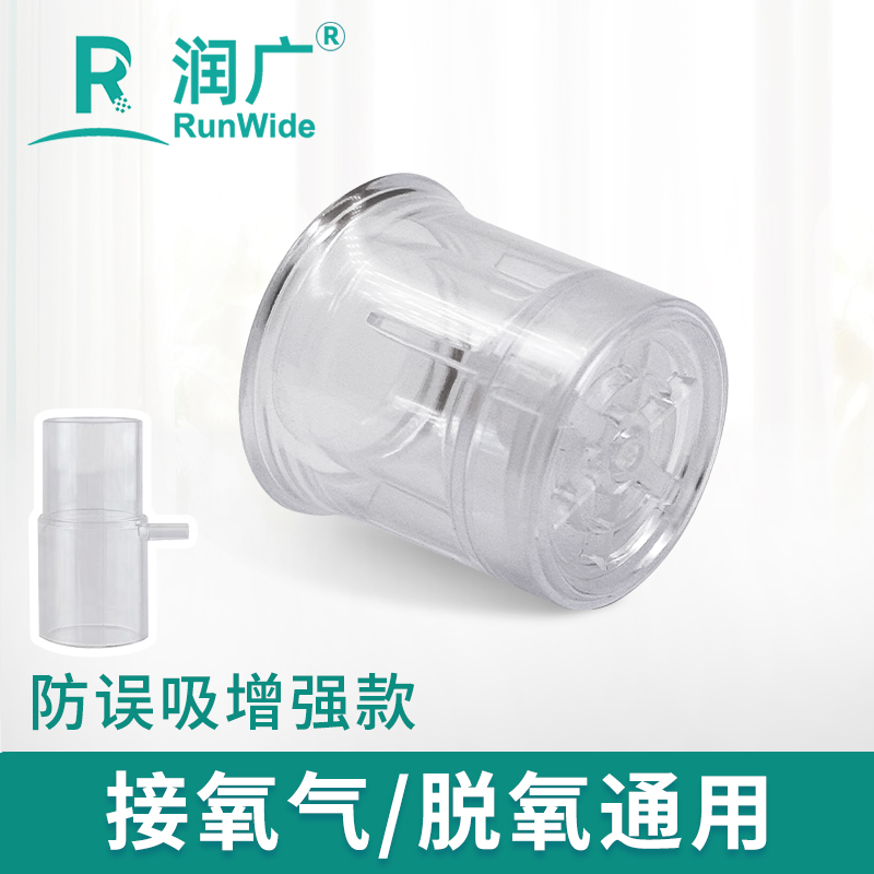 防误吸增强款4